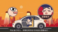 间驾驶需求